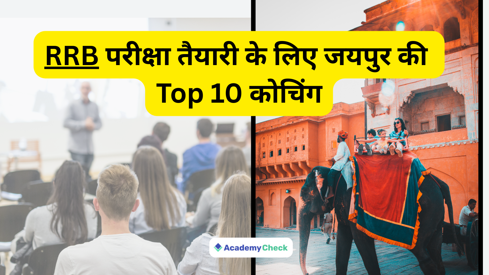 Top 10 RRB Coaching in Jaipur 2025